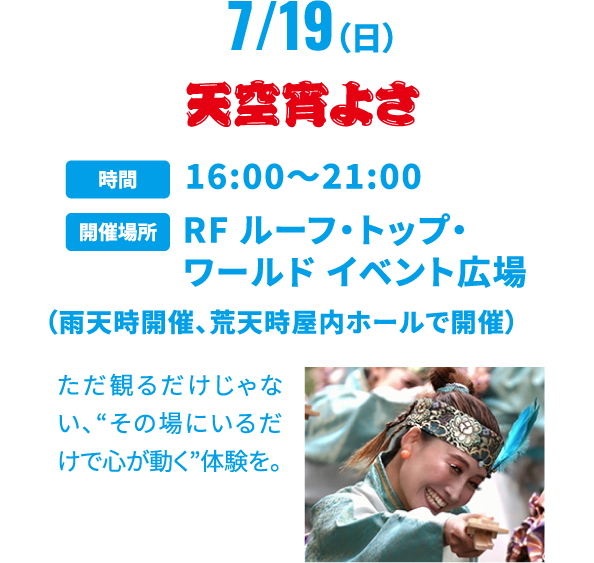 天空宵よさ