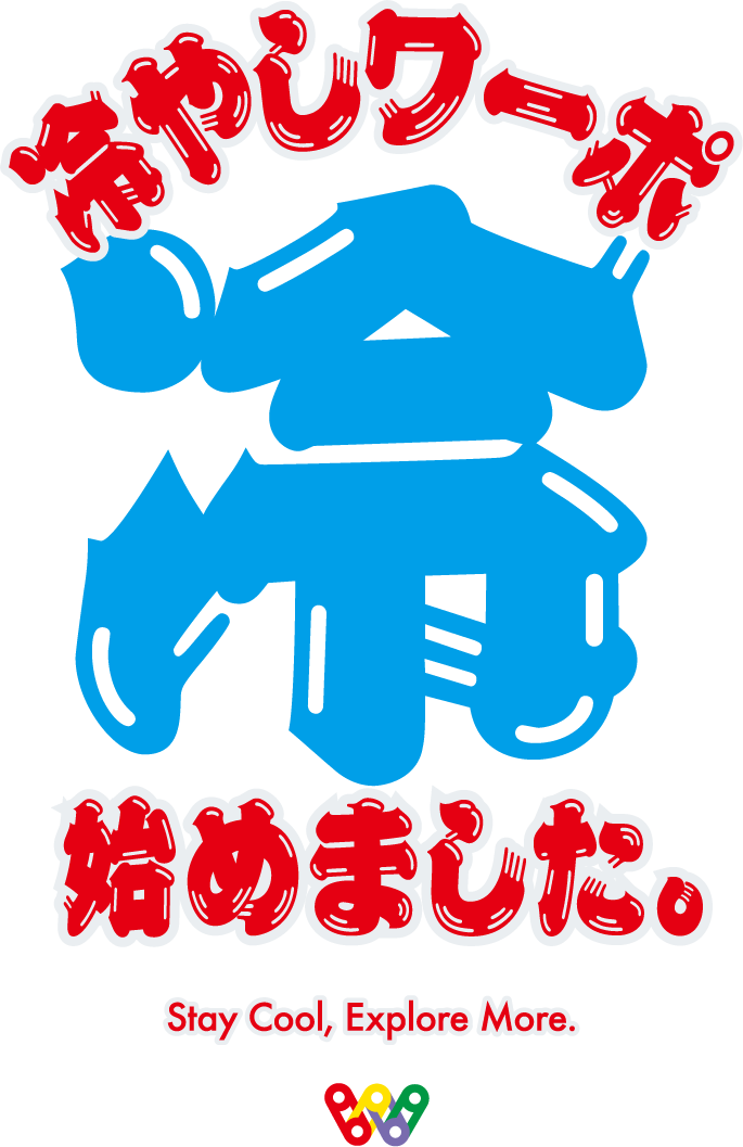 冷やしワーポ始めました